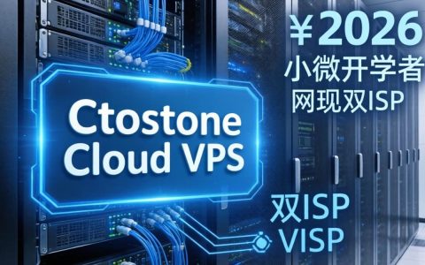 CstoneCloud VPS测评，9929双ISP实测数据表现，CstoneCloud VPS测评怎么样