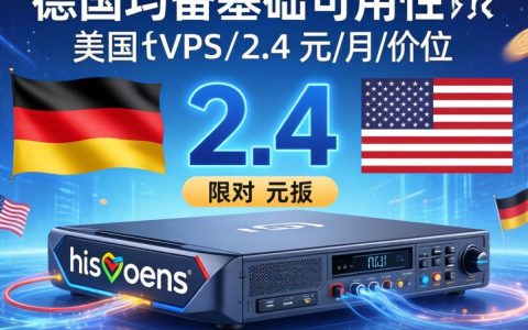 Hosteons德国美国VPS测评，Hosteons VPS性能怎么样