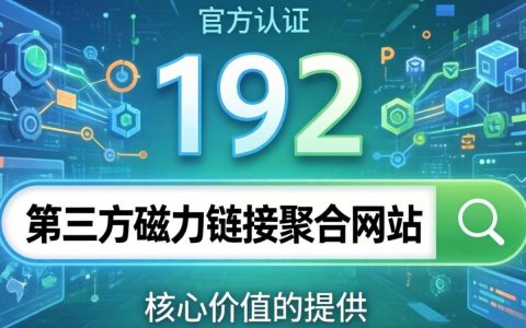 cdn192磁力链接怎么用，cdn192磁力链接