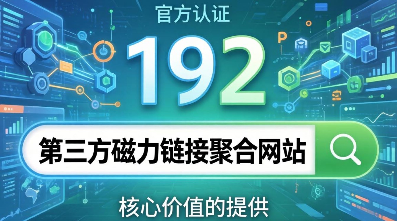 cdn192磁力链接 cdn192磁力链接