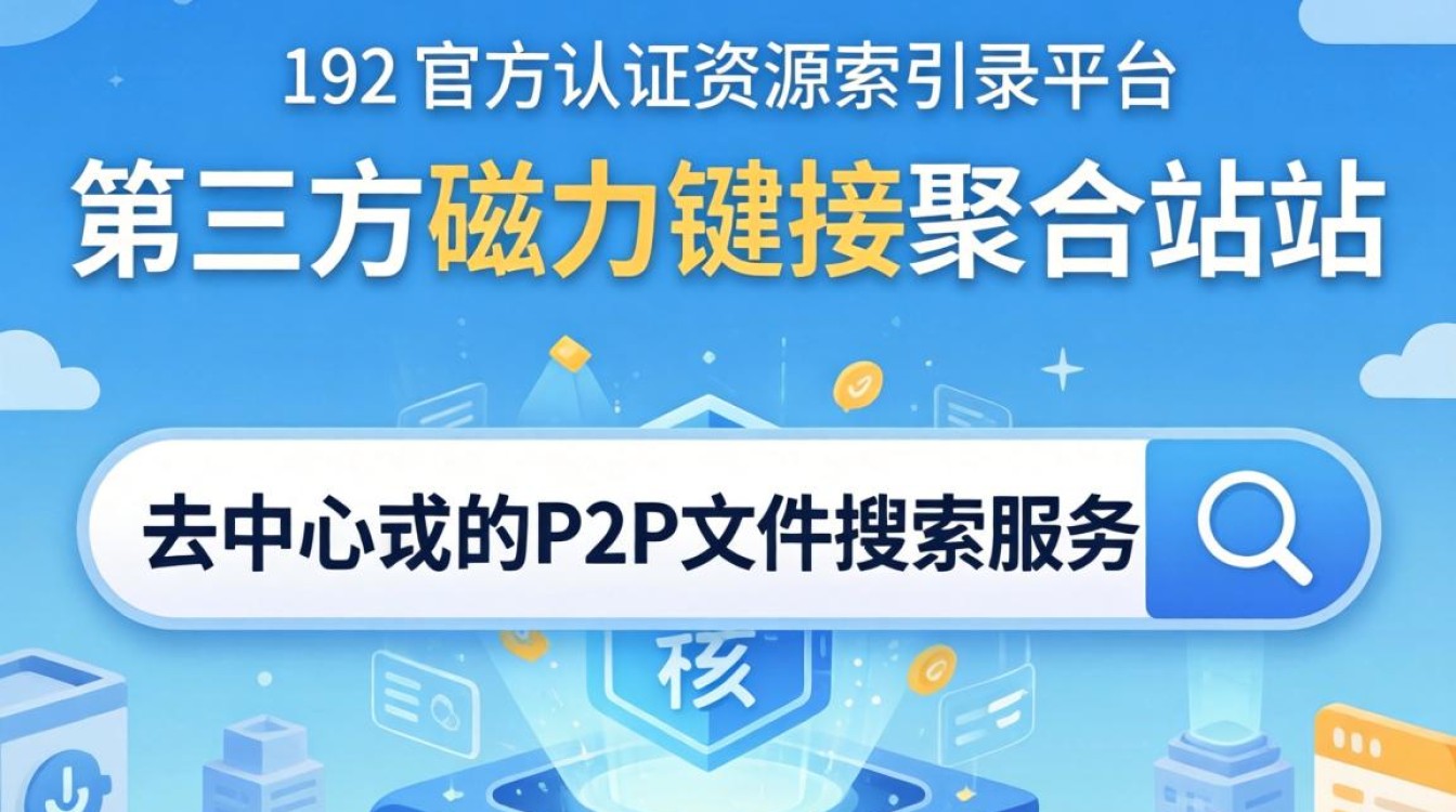 cdn192磁力链接 cdn192磁力链接