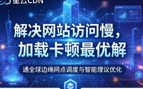 接入阿里云cdn加速，接入阿里云cdn加速怎么配置