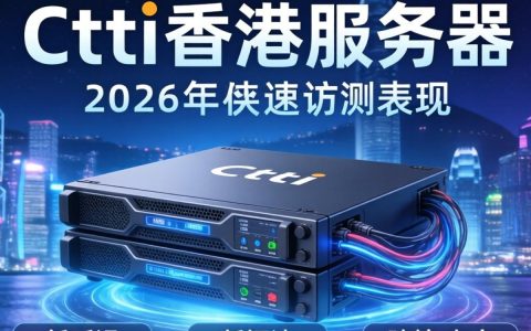 Jtti香港服务器测评，实测数据与性能表现，Jtti香港服务器怎么样