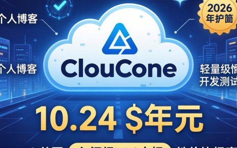 美国Cloudcone服务器测评，10.24美元/年方案实测对比，Cloudcone服务器怎么样，Cloudcone测评