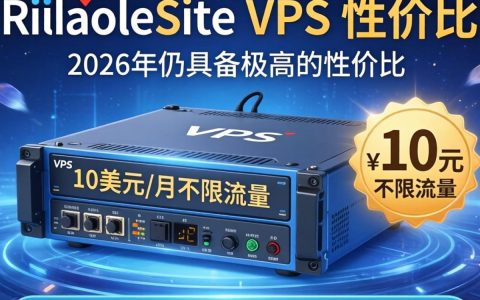 ReliableSiteVPS测评，美国不限流量VPS推荐