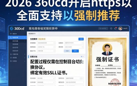 360cdn开启https，360cdn开启https教程