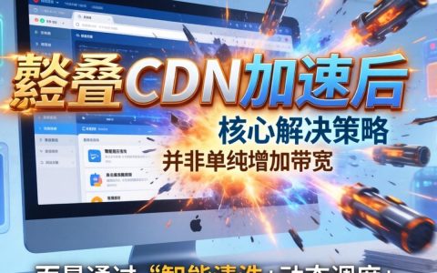 网站被攻击加cdn，网站被攻击加cdn后怎么解决