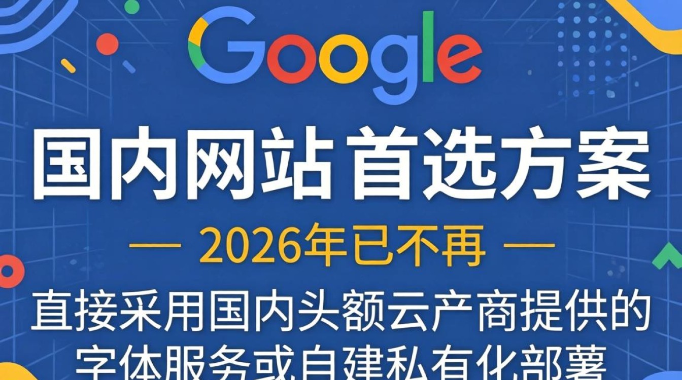 谷歌公共字体的cdn 谷歌公共字体的cdn
