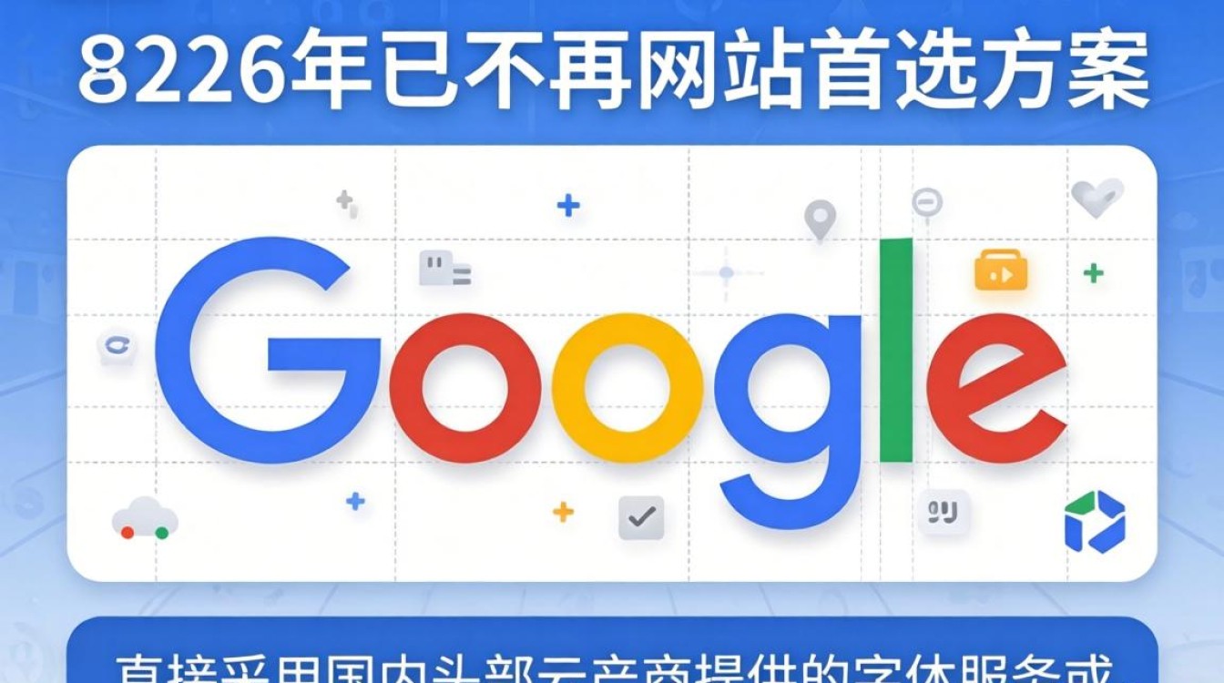 谷歌公共字体的cdn 谷歌公共字体的cdn