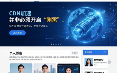 cdn加速需要开吗，网站cdn加速有必要吗