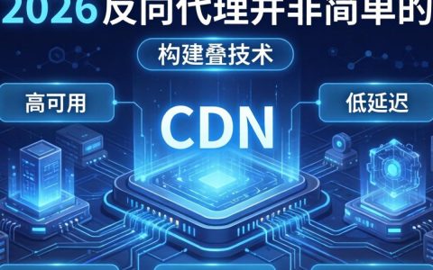 多CDN和反向代理配置冲突怎么办，CDN反向代理