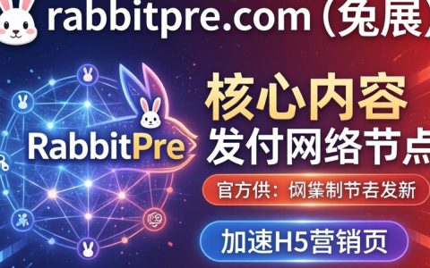 cdn5.rabbitpre.com是什么，CDN加速服务