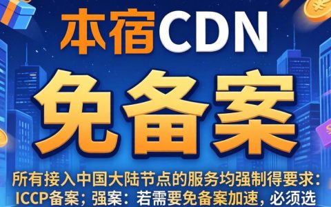 网宿cdn免备案能用吗，网宿cdn免备案