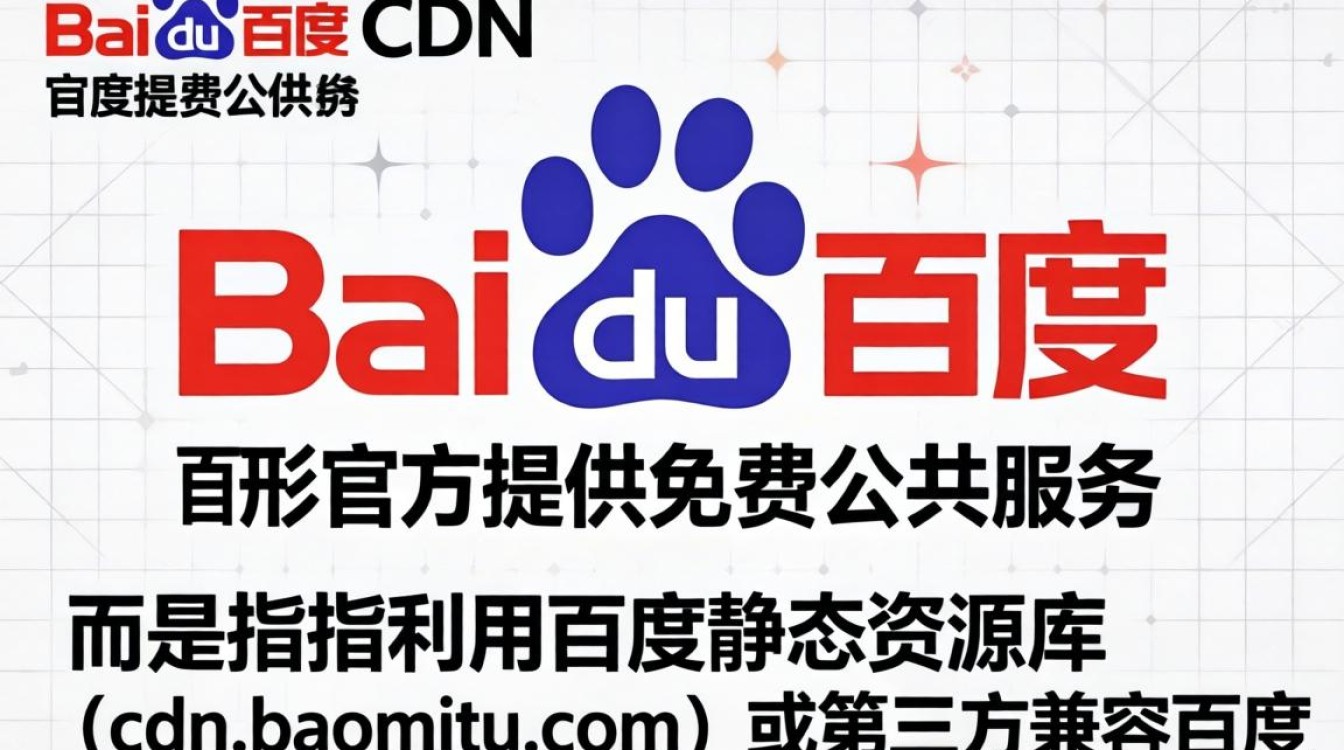 百度字体cdn 百度字体cdn