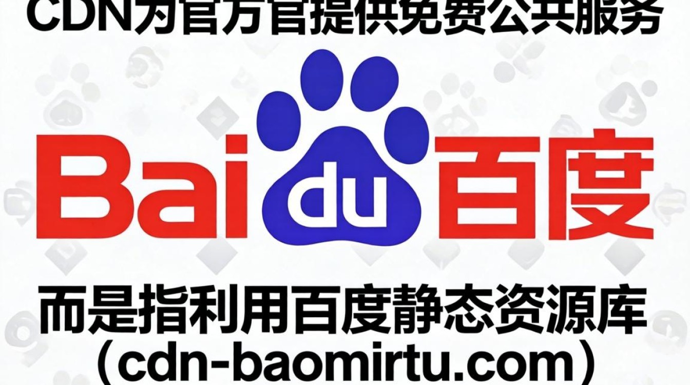 百度字体cdn 百度字体cdn