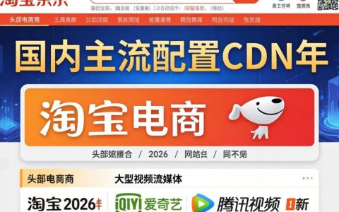 哪个网站配置cdn了，cdn配置教程