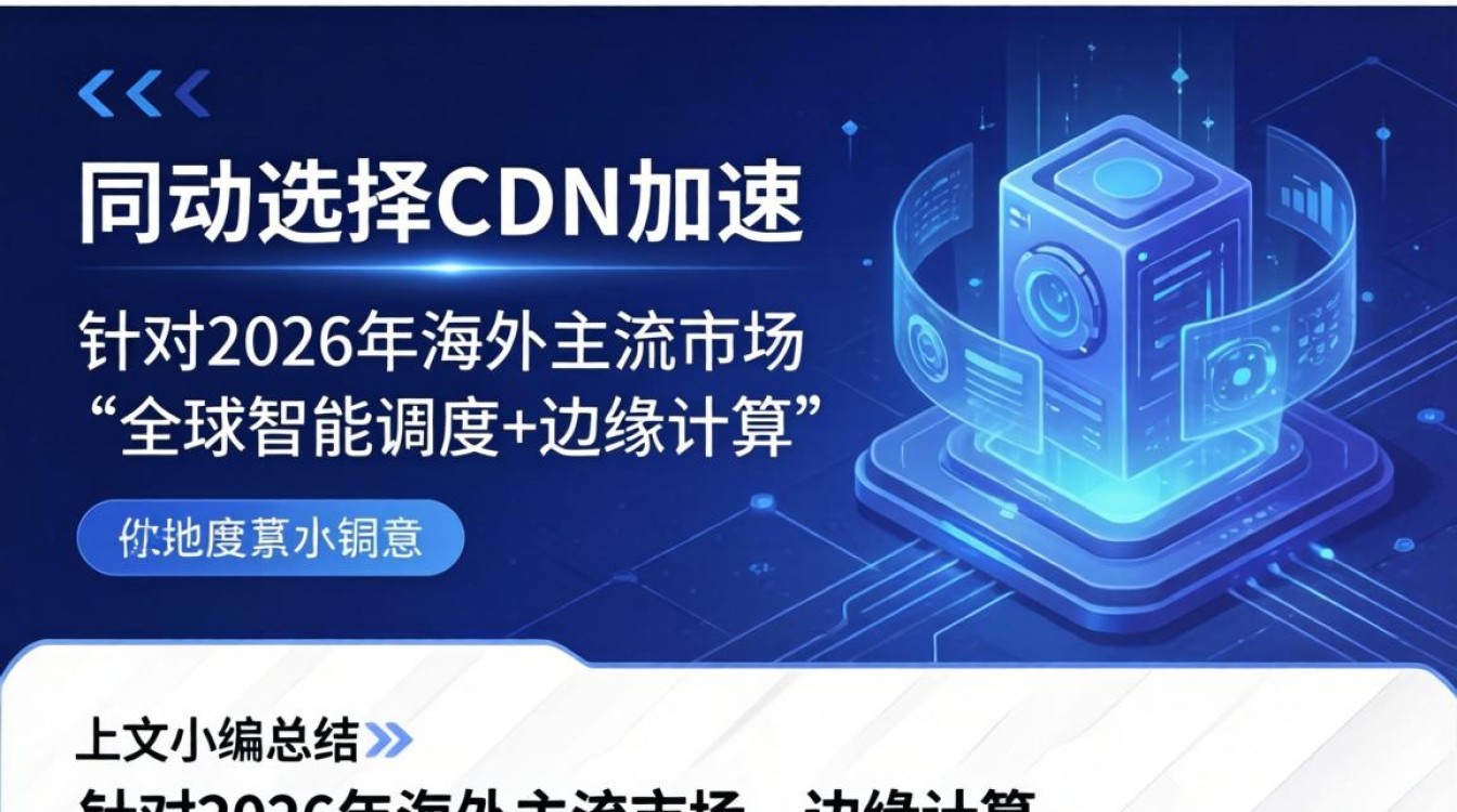 外贸网站cdn加速 外贸网站cdn加速