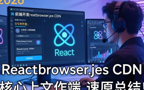 react browser.js cdn怎么用，react browser.js cdn引入方法