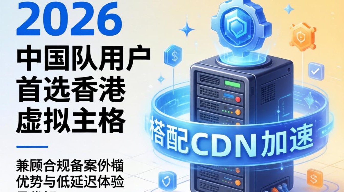 虚拟主机香港cdn 虚拟主机香港cdn