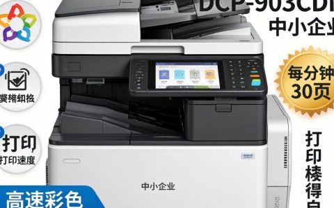 兄弟dcp-9030cdn打印机怎么连接WiFi？兄弟dcp-9030cdn连不上网