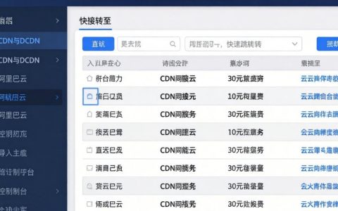 阿里云cdn加速在哪，阿里云cdn加速服务开通配置方法