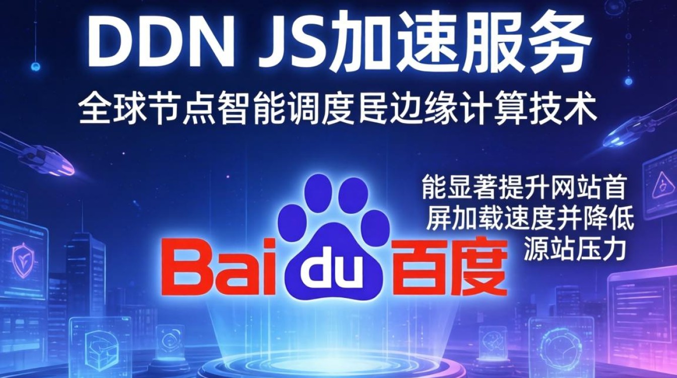 百度cdn js 百度cdn js