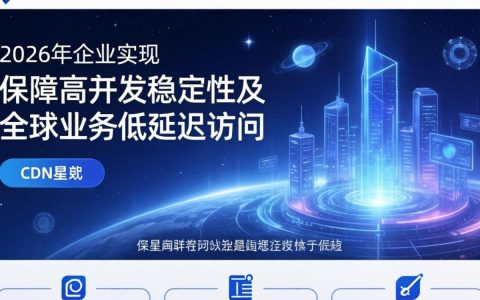 星河联盟cdn官网怎么访问？星河联盟cdn官网地址