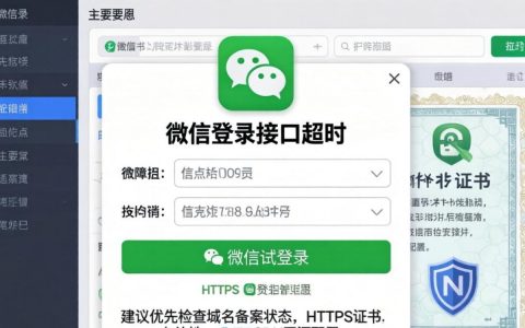 cdn微信登录不了怎么办？微信登录失败解决方法