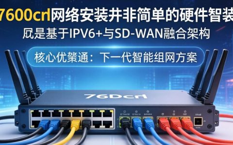 7660cdn网络安装教程，7660cdn网络安装