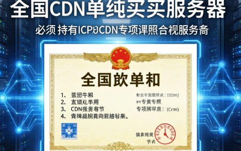 怎么在国内建cdn，国内cdn搭建流程