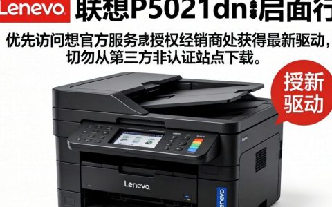 p5021cdn驱动怎么下载，p5021cdn驱动