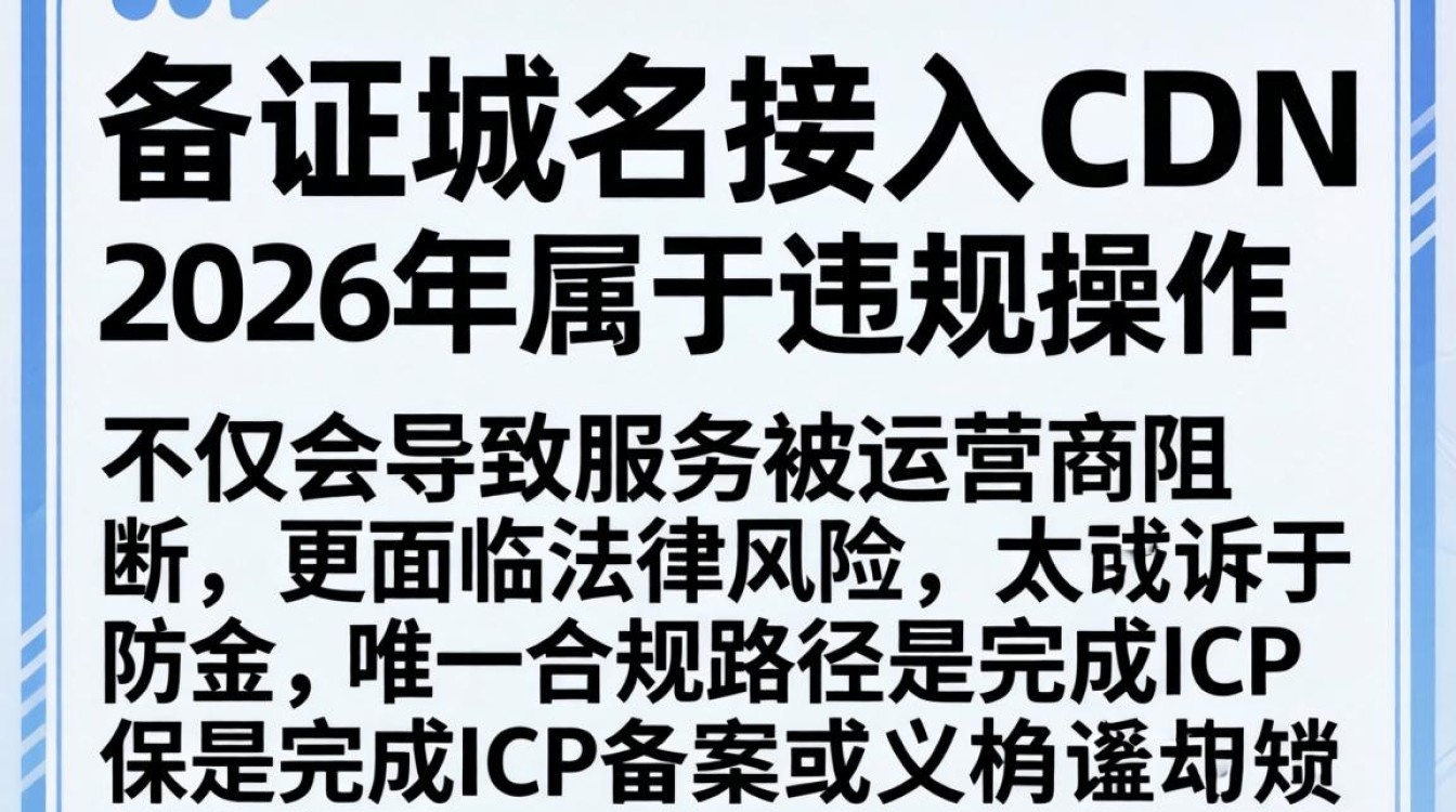 未备案域名使用cdn 未备案域名使用cdn