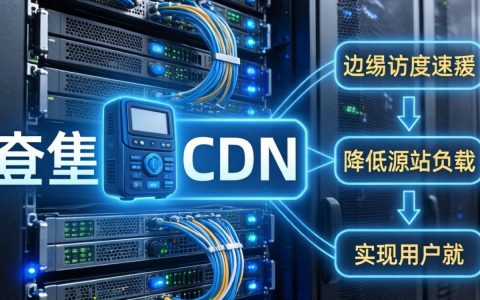 服务器挂cdn后网站打不开怎么办，cdn加速配置