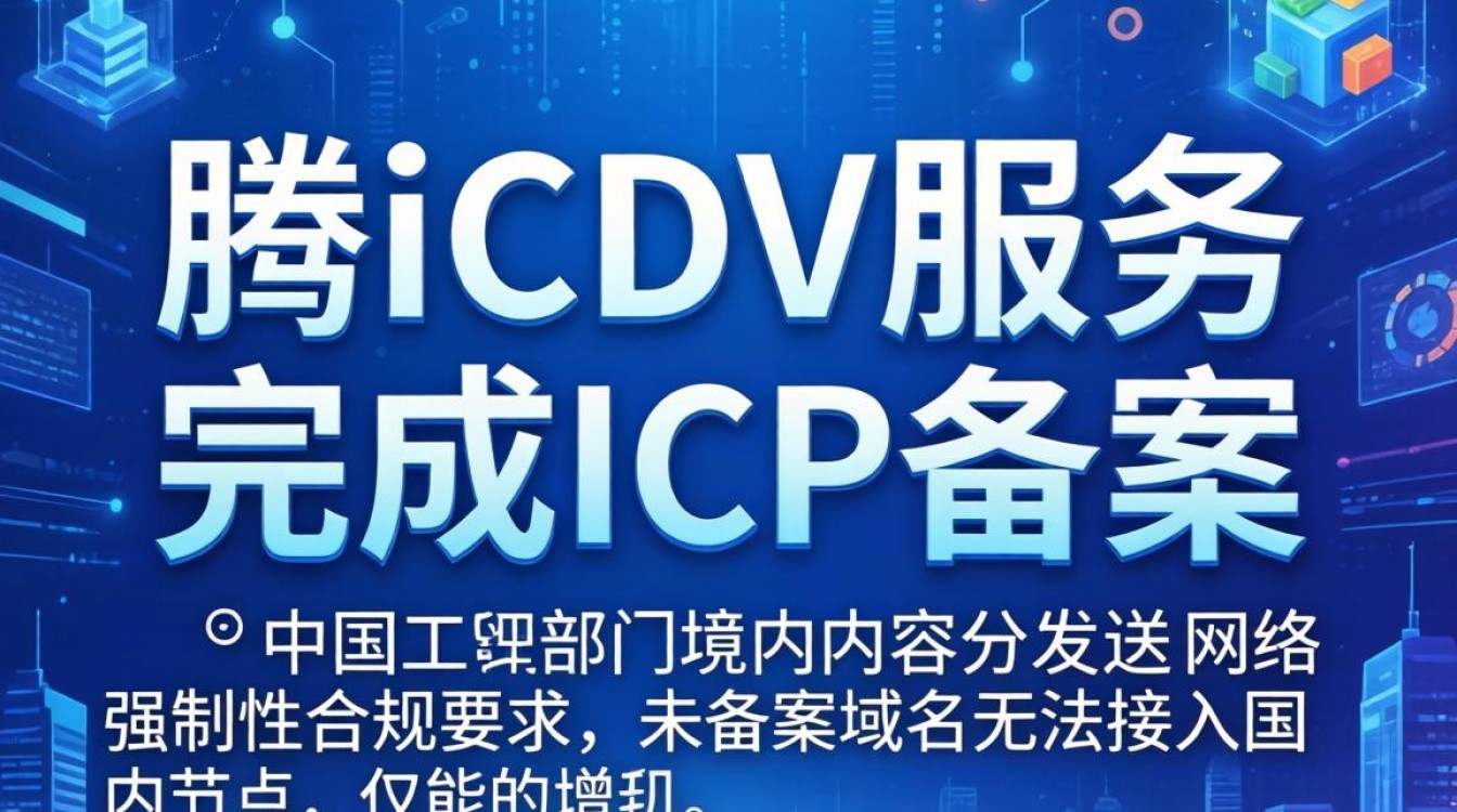 腾讯cdn需要备案么 腾讯cdn需要备案么