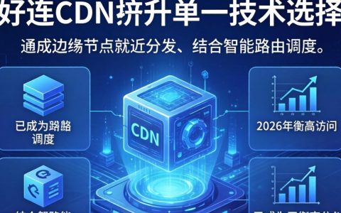 客户端直连cdn，为什么客户端直连cdn会失败