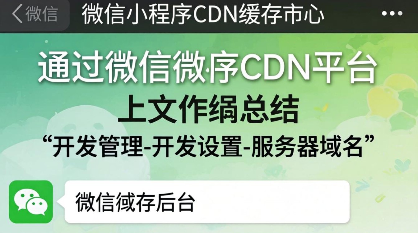 小程序清除cdn缓存 小程序清除cdn缓存