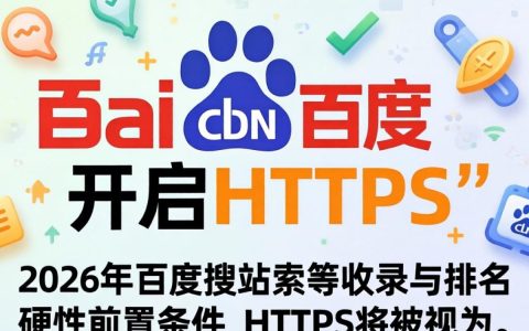 必须买cdn开启https吗，cdn开启https