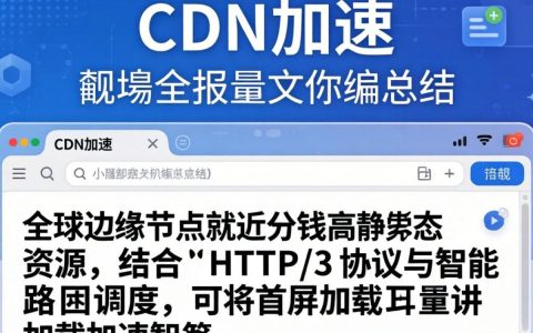 浏览器cdn加速怎么设置？浏览器cdn加速教程