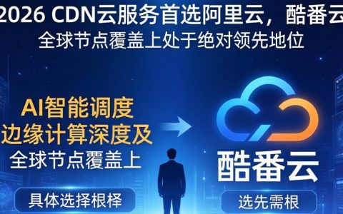 cdn云服务哪家好，国内cdn服务商哪家强