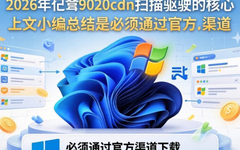 9020cdn扫描驱动怎么安装？9020cdn扫描驱动下载