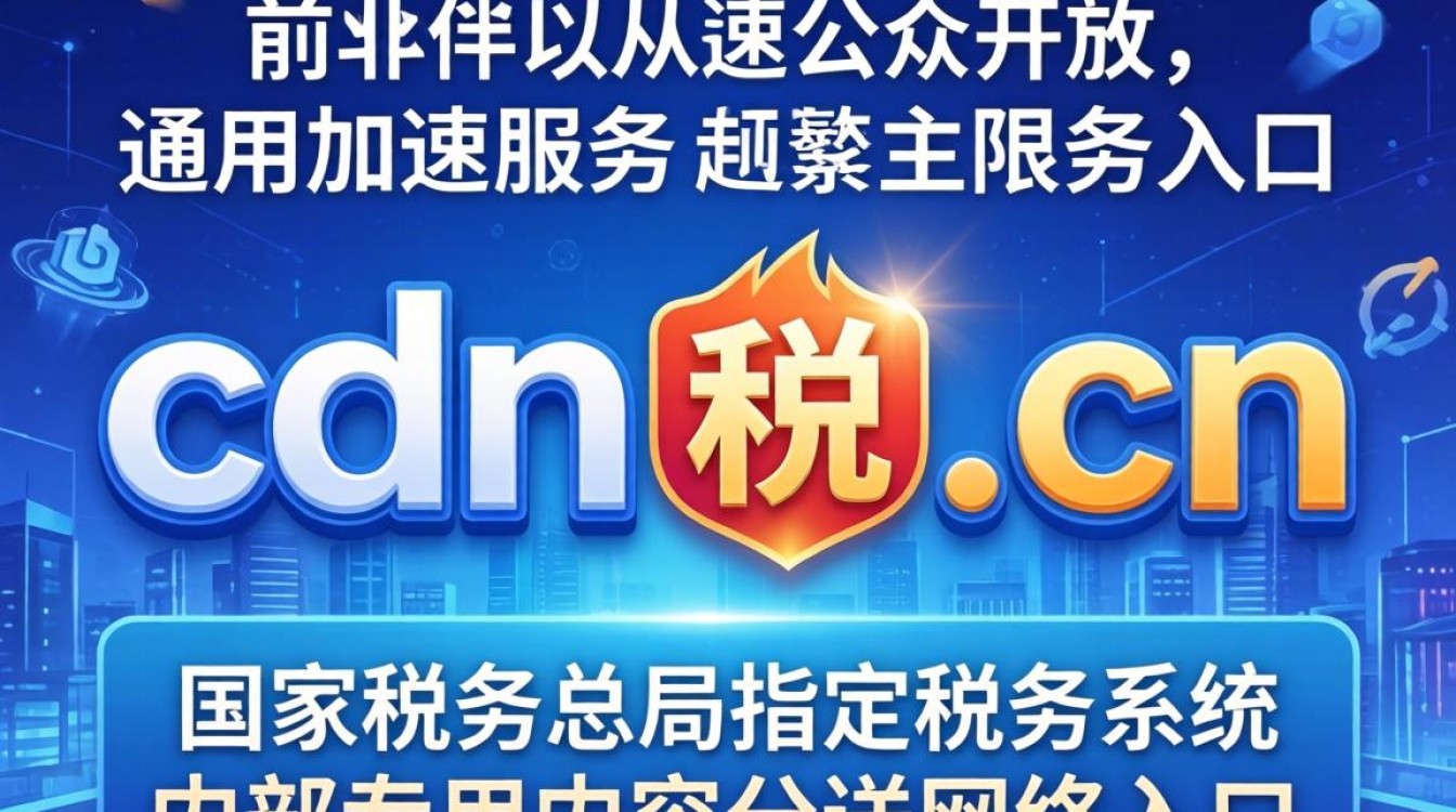 http cdn.tax.cn http cdn.tax.cn