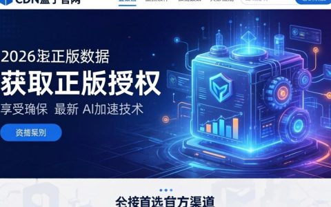 cdn盒子官网，cdn盒子是什么