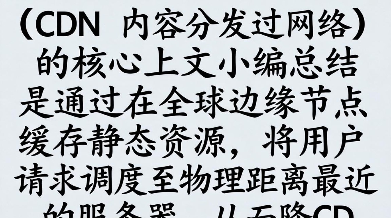 cdn基础知识 cdn基础知识