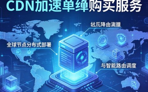 开启cdn加速教程，开启cdn加速教程怎么设置
