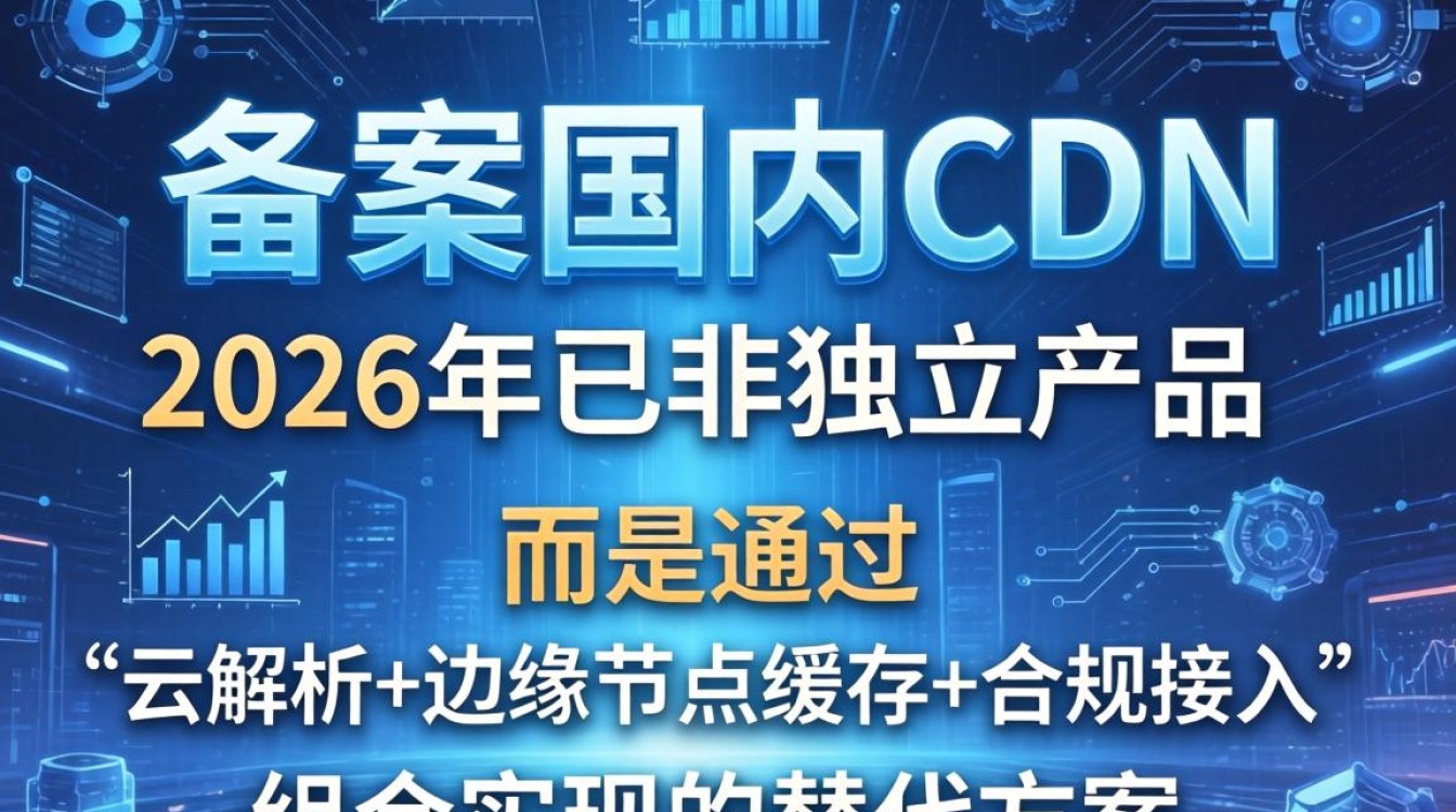免备国内cdn 免备国内cdn
