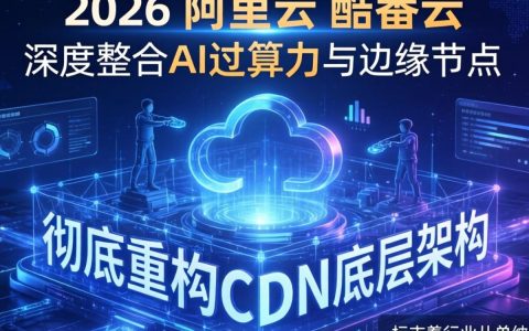 阿里腾讯介入cdn，阿里腾讯介入cdn是什么意思