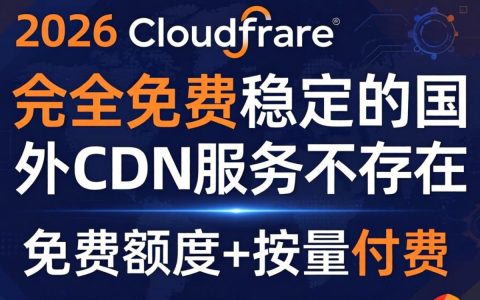 m免费国外cdn，国外cdn免费加速稳定吗