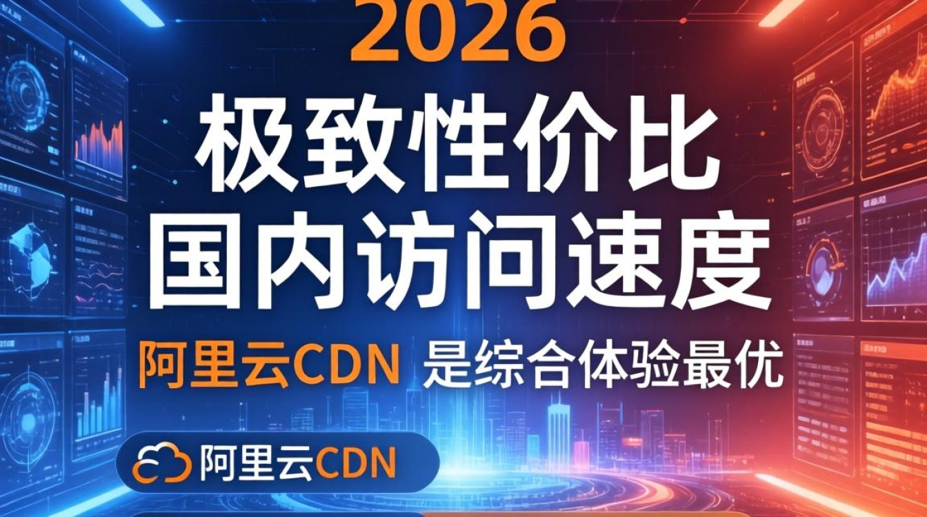 免费cdn那家好 免费cdn那家好