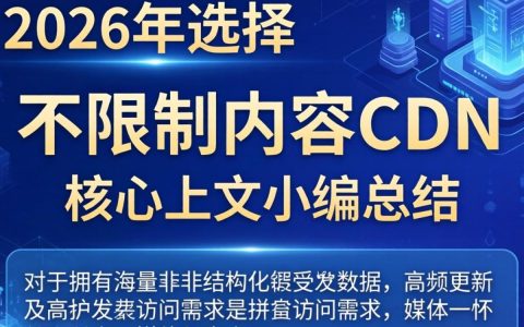 cdn是什么，不限制内容cdn怎么设置