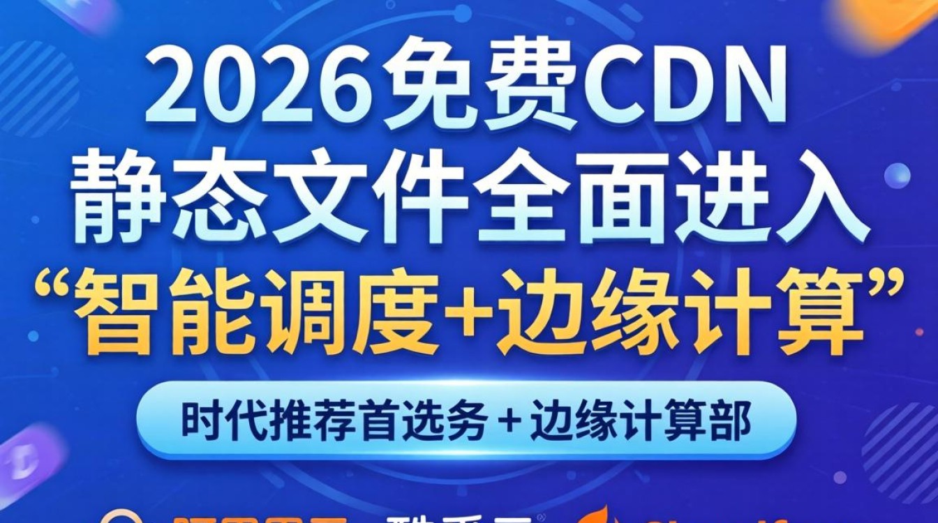 免费cdn静态文件 免费cdn静态文件